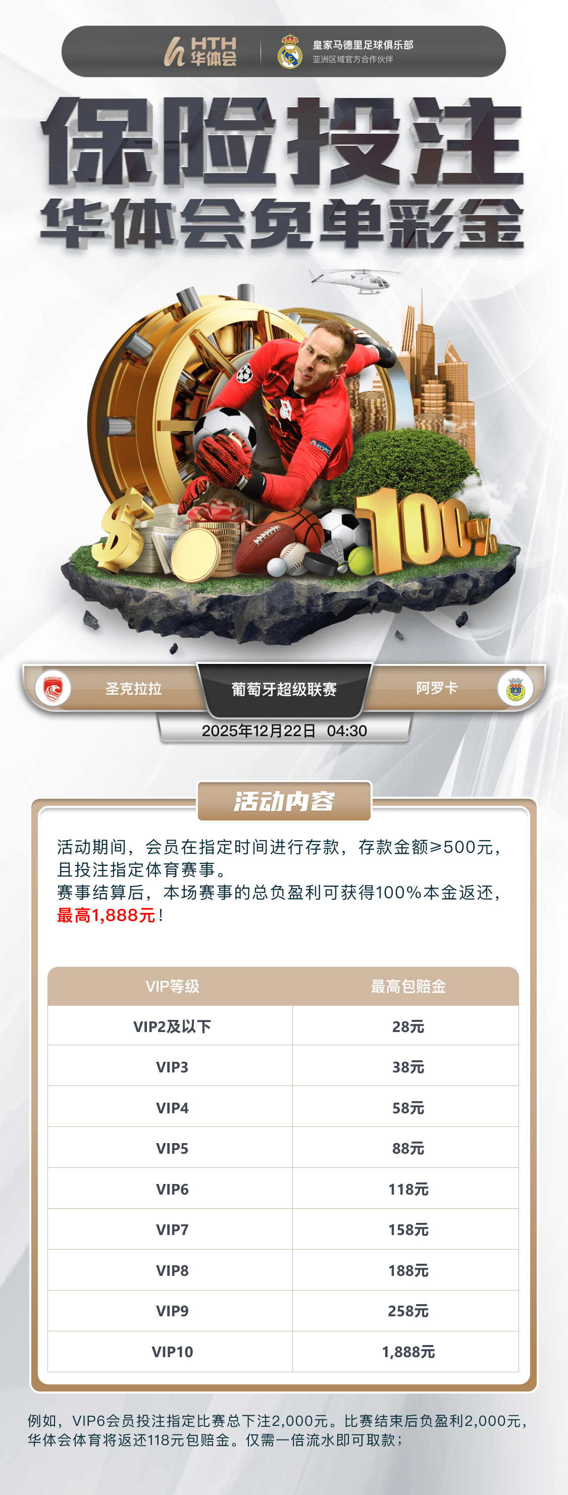 华体会足球投注 - 世界杯/欧洲杯指定投注平台 APP界面展示